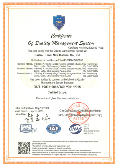 惠州特耐顺利通过 ISO 9001:2015 质量管理体系认证